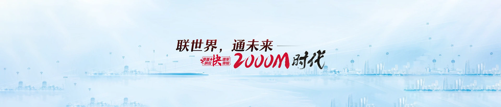 寿县联通宽带