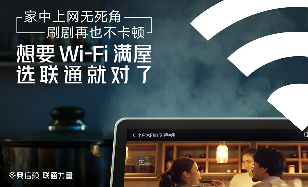 寿县中国联通
