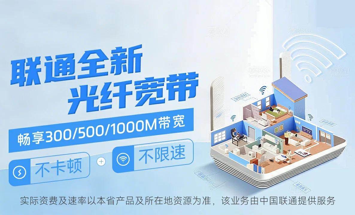 寿县中国联通